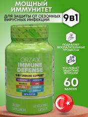 Orzax, 9 IN 1 IMMUNE SUPPORT, 60 капс.