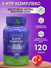 ORZAX, 5-HTP complex , 120 капс.