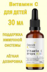 OstroVit Pharma, Vitamin C Drops kids, 30 мл.