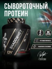 Dorian Yates Nutrition, SHADOWHEY Concentrate protein, Клубника 2000 г.