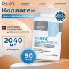 Ostrovit Supreme Capsules Marine Collagen 2040 мг. 90 капс.