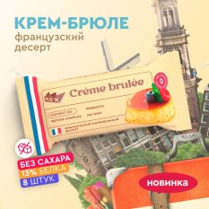 Protein Rex, Пирожное протеиновое Крем-брюле, 40 г.