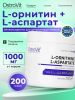 Ostrovit, L-Ornithine L-Aspartate 200 г.