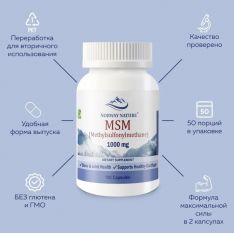 Norway Nature, MSM 1000 мг, 100 капс.