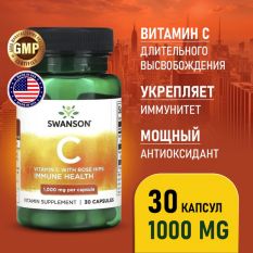 Swanson, Vitamin C W/Rose Hips 1000 мг, 30 капс.