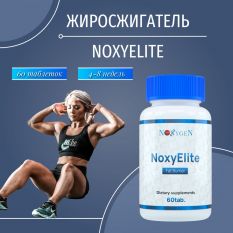 Noxygen, NoxyElite, 60 таб. акция