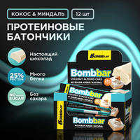 BOMBBAR,Батончик глазированный  