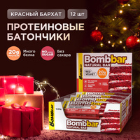 BOMBBAR , Батончик неглазированный со вкусом 