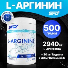 SFD, L-Arginine, 500 г.