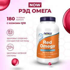 NOW, Red Omega,180 гель.капс.
