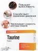 CyberMass, L-Taurine, 60 капс.