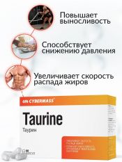 CyberMass, L-Taurine, 60 капс.