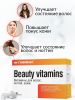 CyberMass, Beauty vitamins , 60 капс.