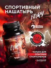 OfficialFarma, Нюхательная соль Fury.