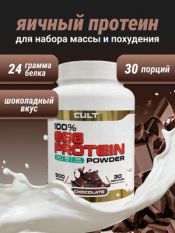 Cult, 100% Яичный протеин, 900 г.