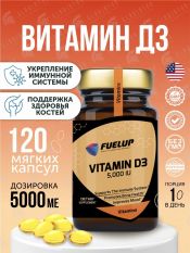 FUELUP,Vitamin D3 5000 IU, 120 гель.капс.