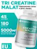 Magic Elements,Tri Creatine  Malate, 180 капс.