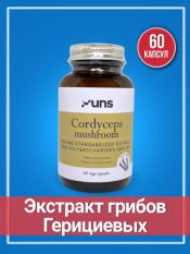 UNS, CORDYCEPS MUSHROOM, 60 капс.