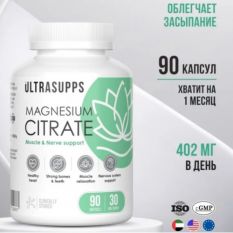 UltraSupps, Magnesium Citrate, 90 гел.капс.