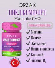 ORZAX, CYCLE COMFORT Орзакс Цикл Комфорт. 30 таб.