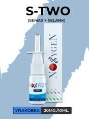 Noxygen, S-TWO, 10 мл.