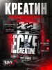 Reckful , Creatine Monohydrate, 300 г.
