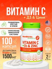 Nutribiotic, Витамин C+ д3 + цинк, 100 капс.