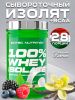SCITEC NUTRITION, WHEY ISOLATE, 700 г