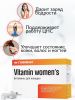Cybermass, Vitamin womens, 60 капс.