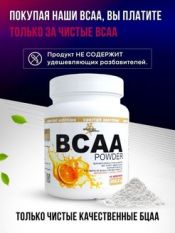Sportpit Nutrition, BCAA powder, 202,5 г.