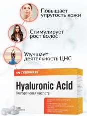 CyberMass, Hyaluronic Acid 150 мг, 60 капс.
